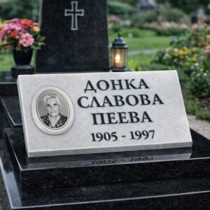 Мемориална плоча от мрамор с керамична снимка – гравирани имена и години, класически дизайн
